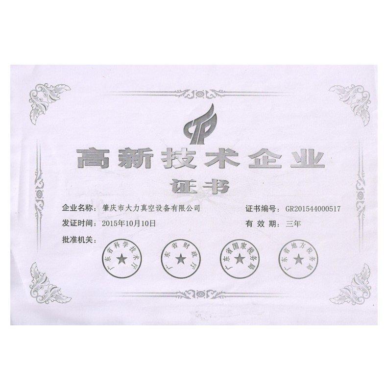 High-tech certificate